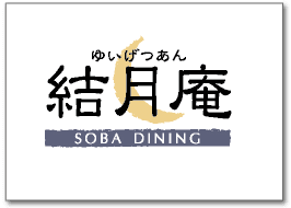 結月庵