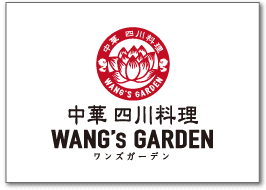 CHINA BISTRO 「WANG'S GARDEN」