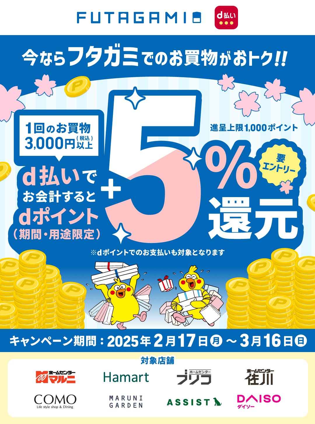 このキャンペーンは終了しました。