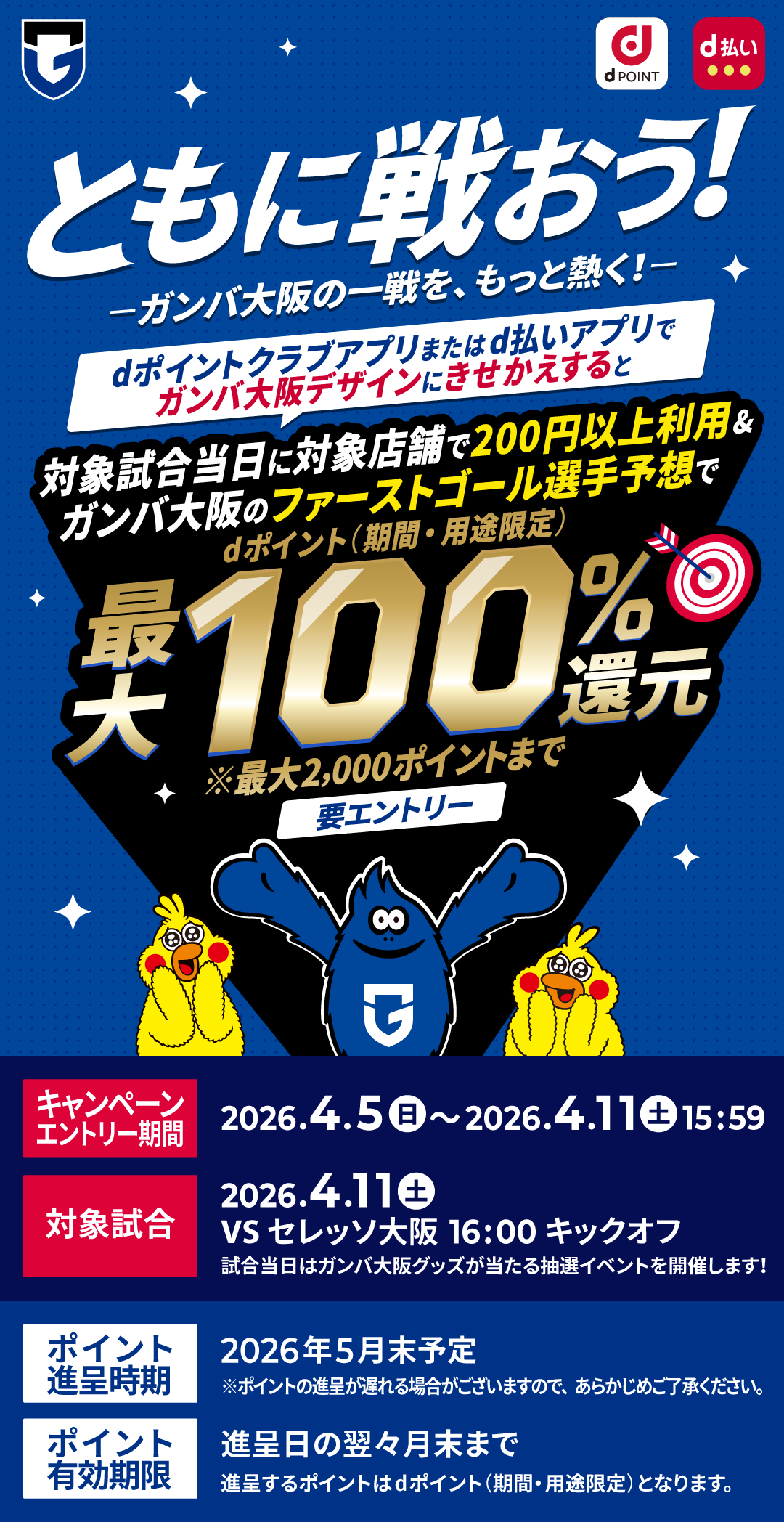 このキャンペーンは終了しました。