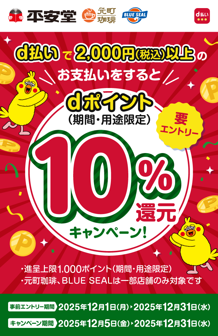 このキャンペーンは終了しました。