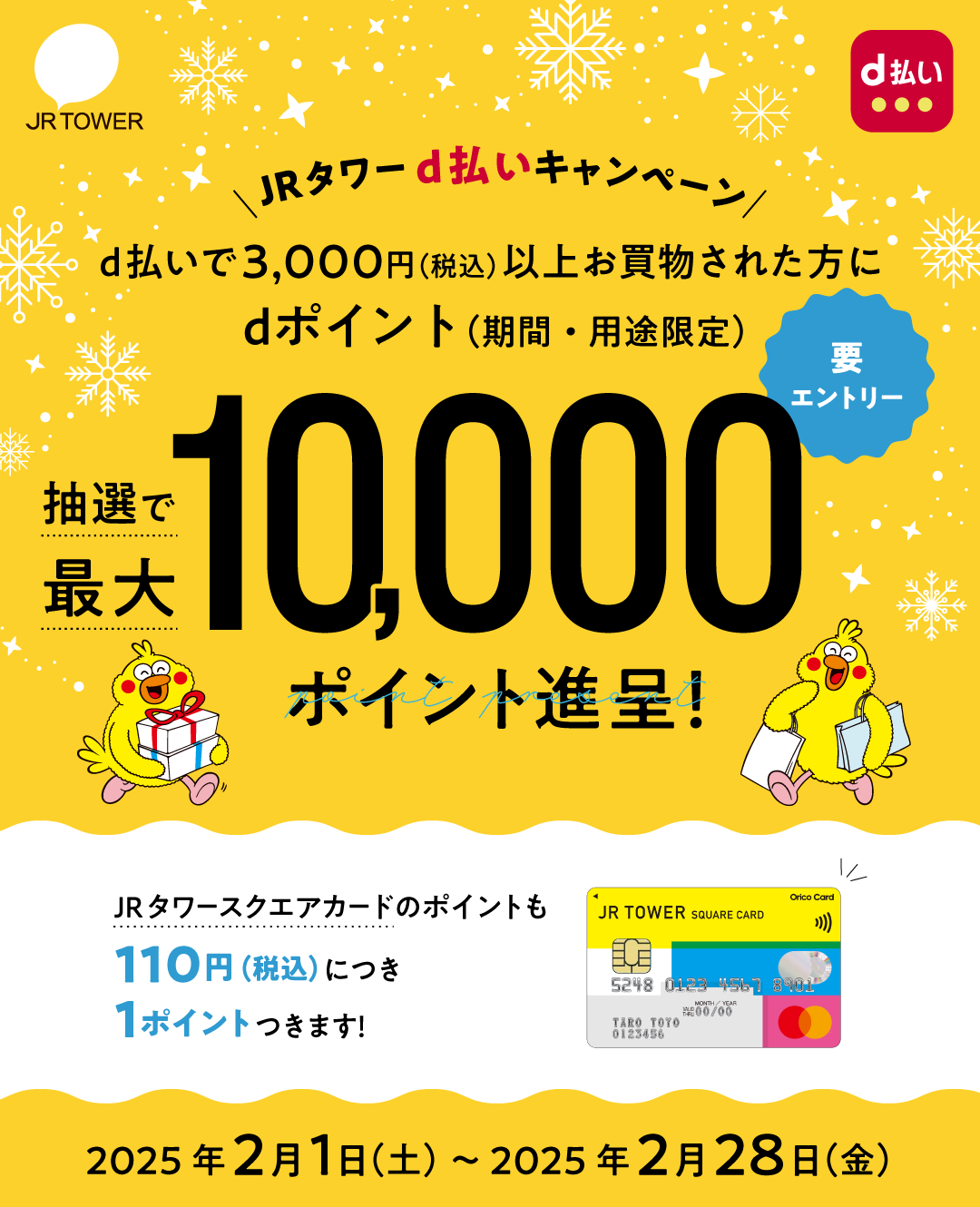 このキャンペーンは終了しました。
