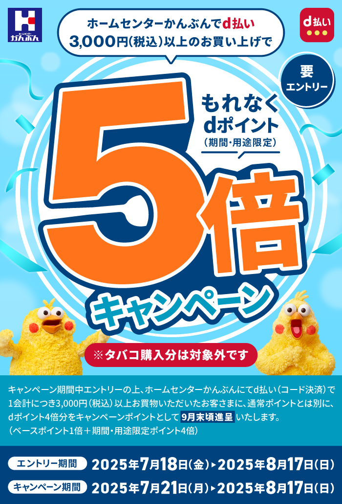 このキャンペーンは終了しました。