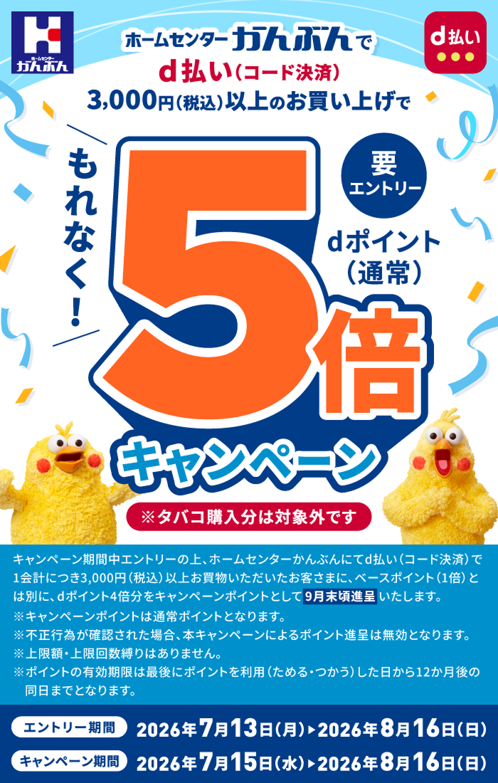 このキャンペーンは終了しました。