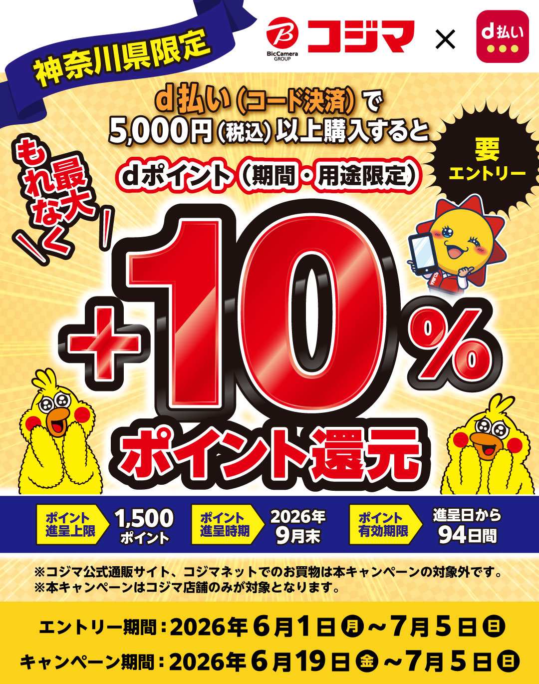 このキャンペーンは終了しました。