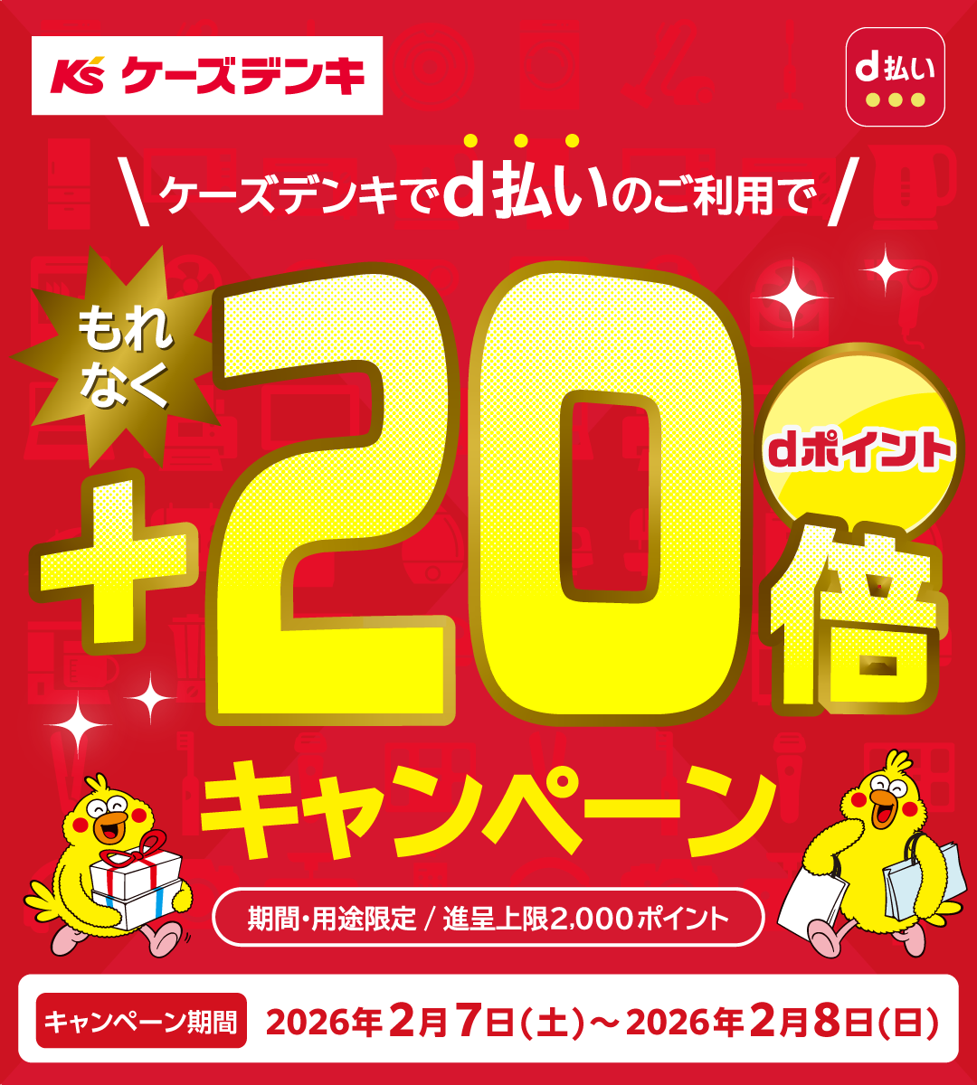 このキャンペーンは終了しました。