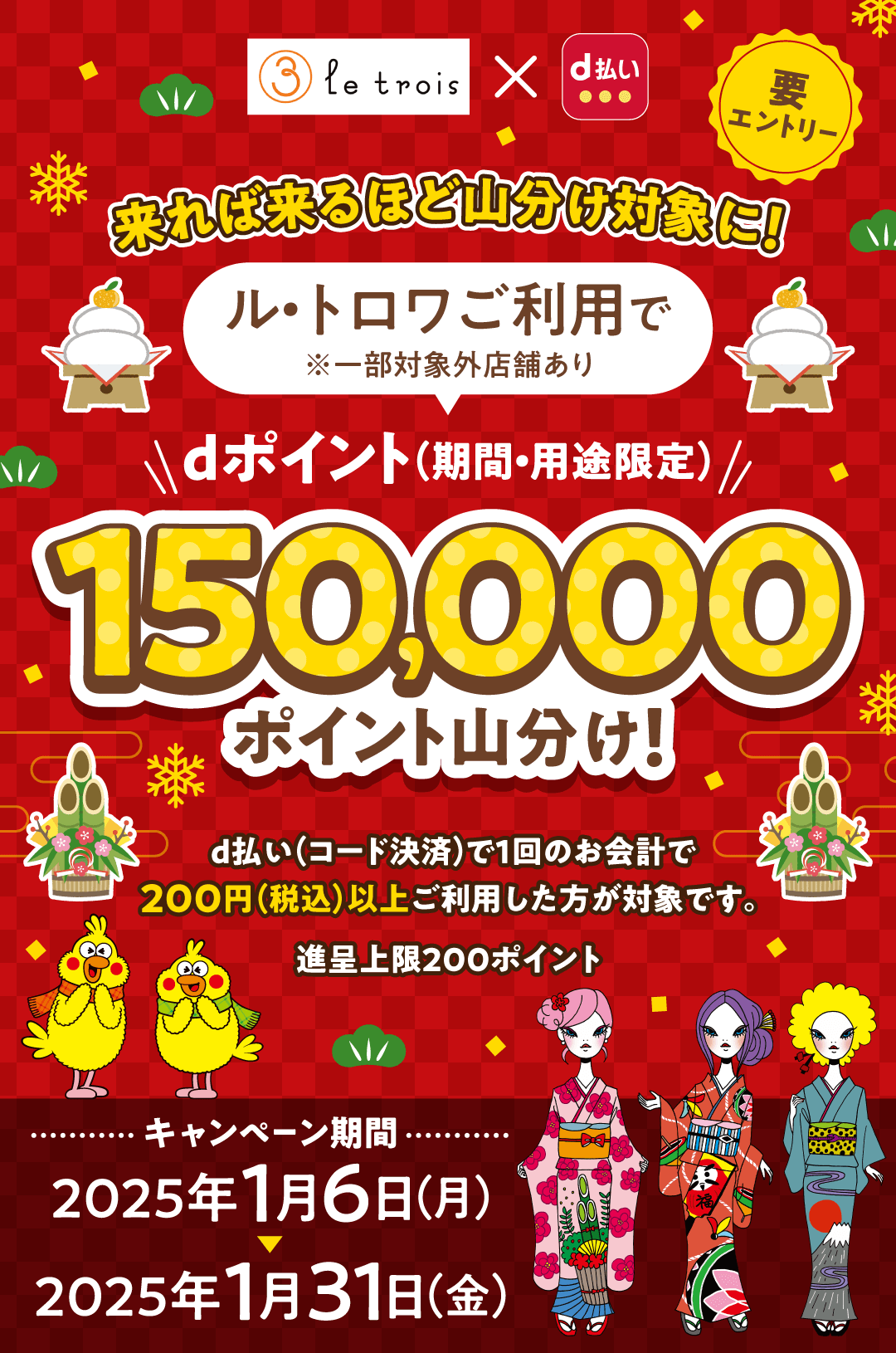 このキャンペーンは終了しました。