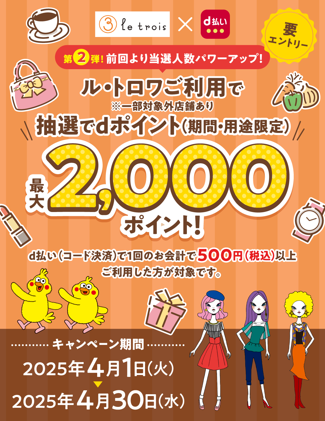 このキャンペーンは終了しました。