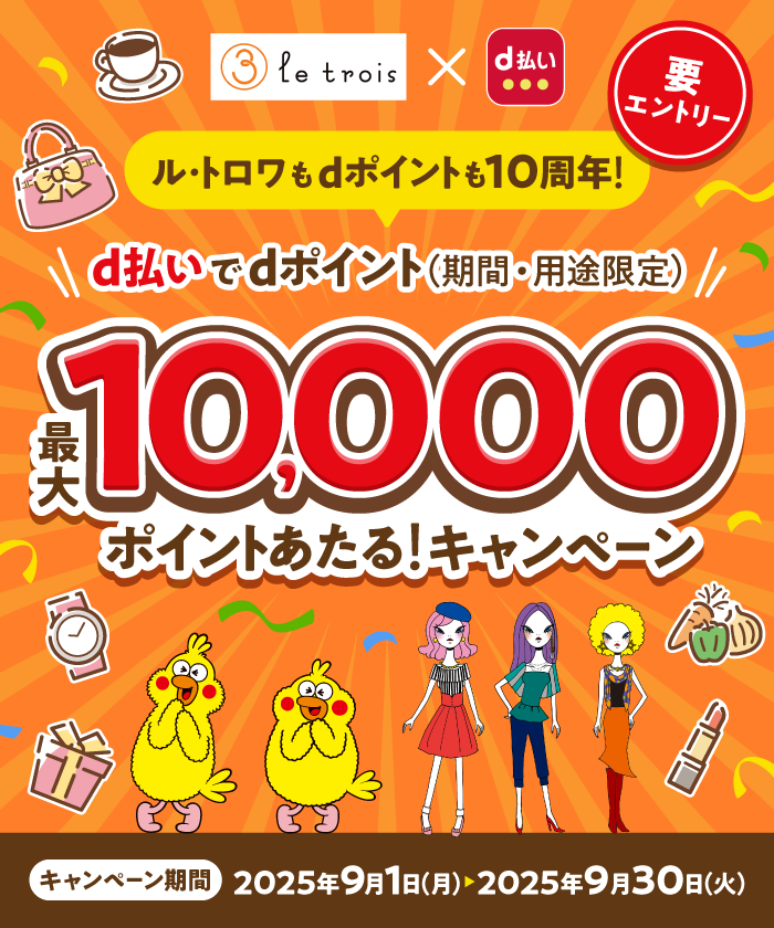 このキャンペーンは終了しました。