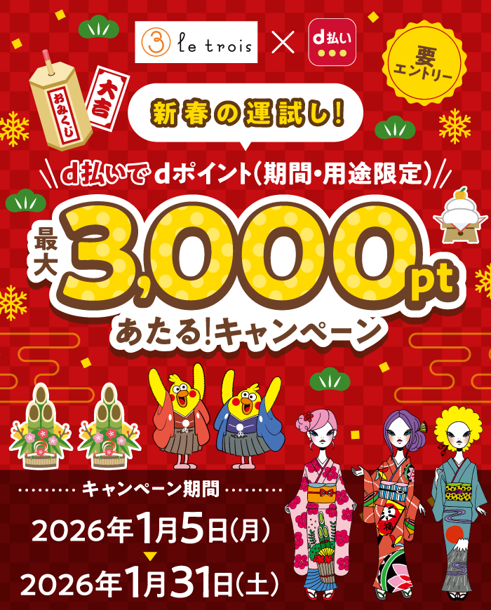 このキャンペーンは終了しました。