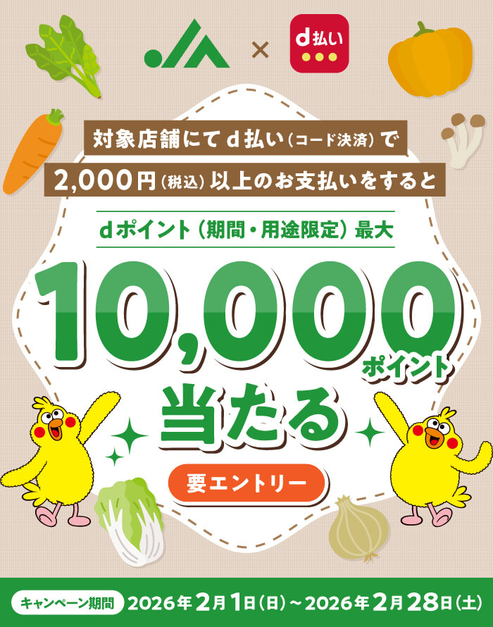 このキャンペーンは終了しました。