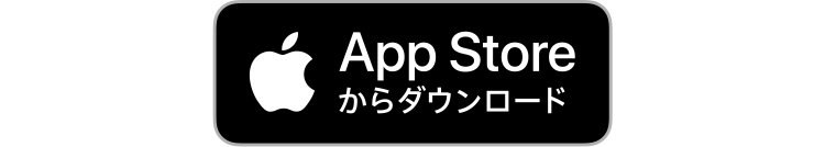 App Storeからダウンロード