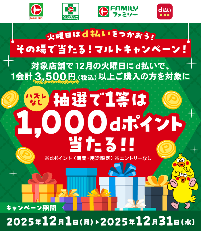 このキャンペーンは終了しました。