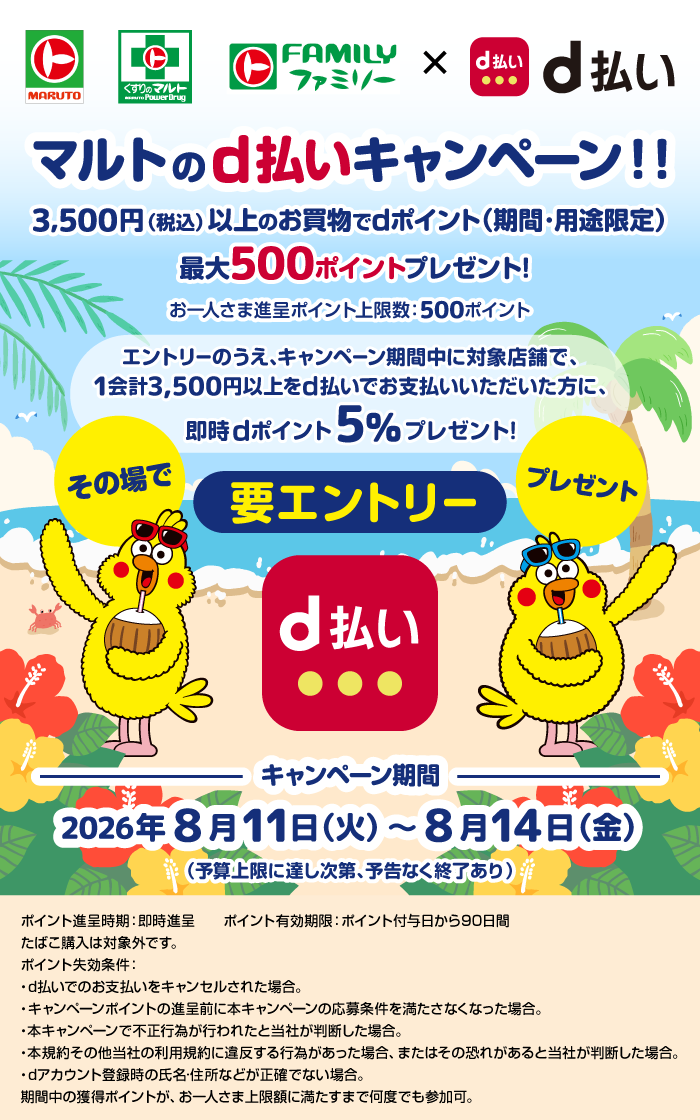 このキャンペーンは終了しました。