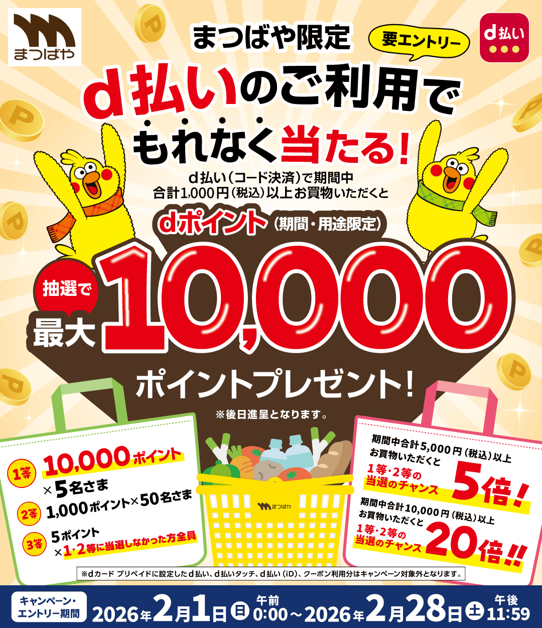 このキャンペーンは終了しました。