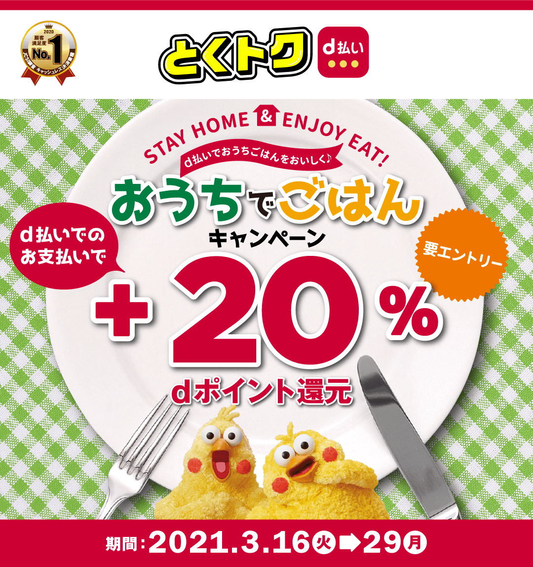 このキャンペーンは終了しました。