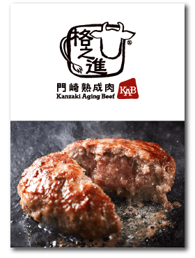 格之進