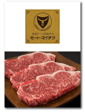 ミート・マイチク