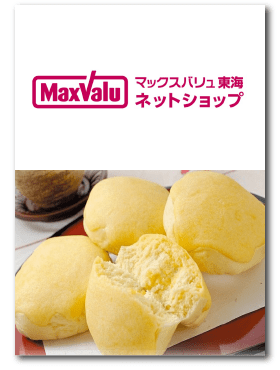 マックスバリュ東海 ネットショップ