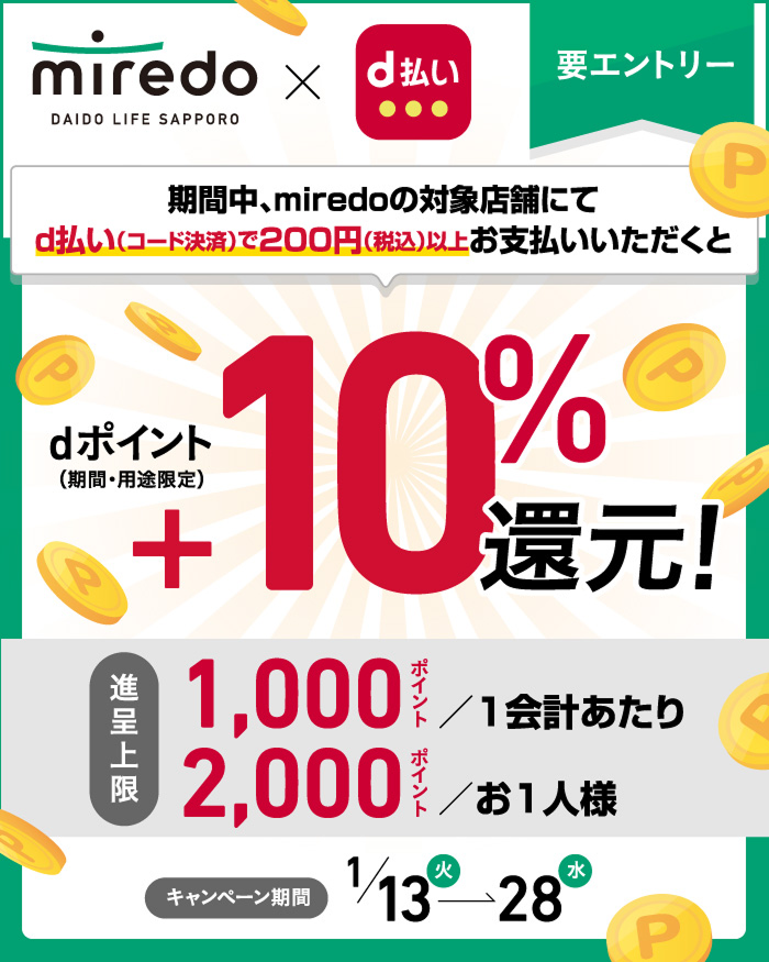 このキャンペーンは終了しました。