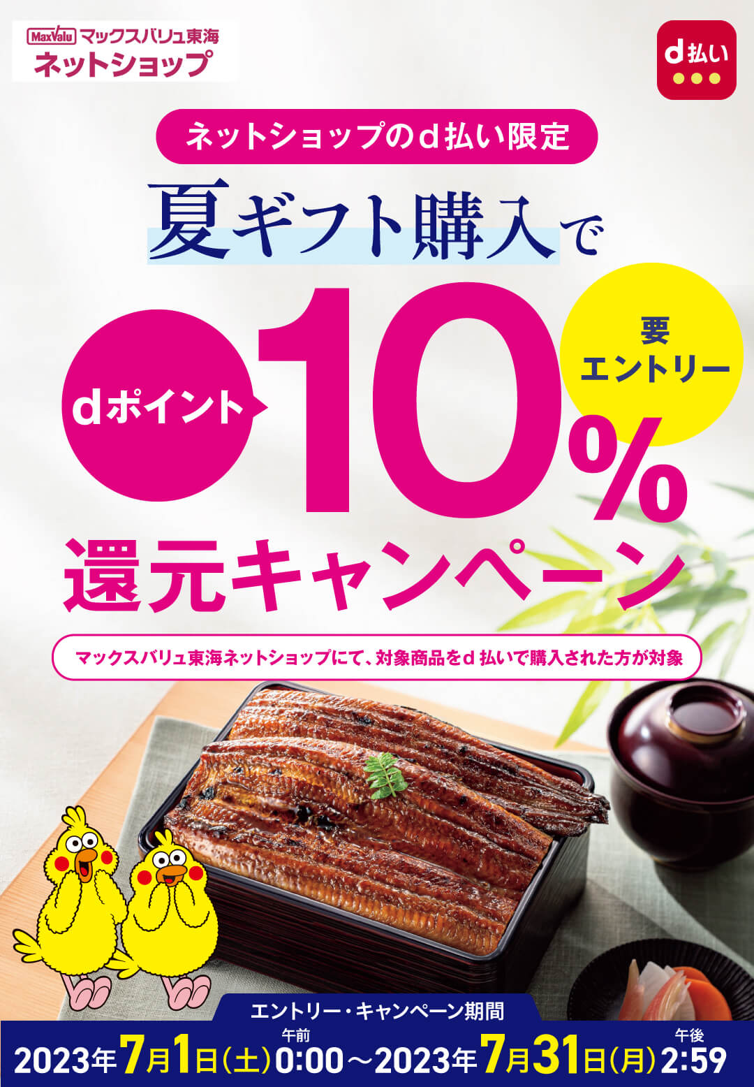 このキャンペーンは終了しました。