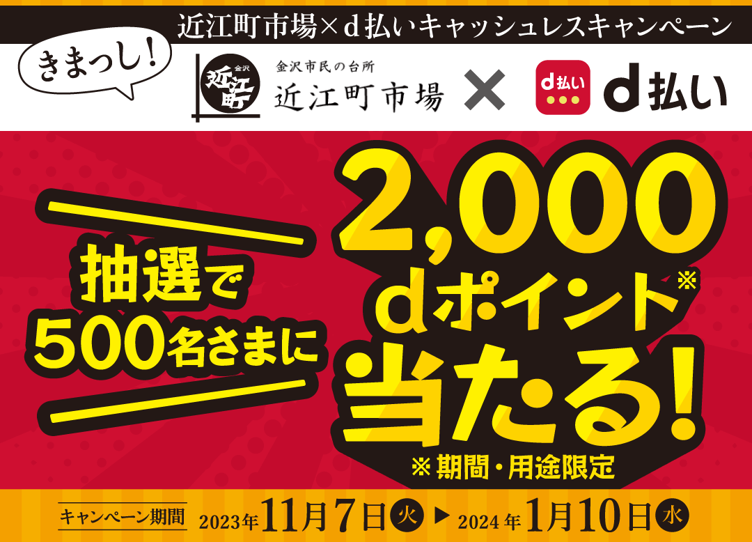 このキャンペーンは終了しました。