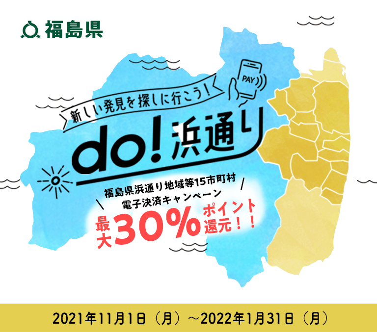 福島県KV