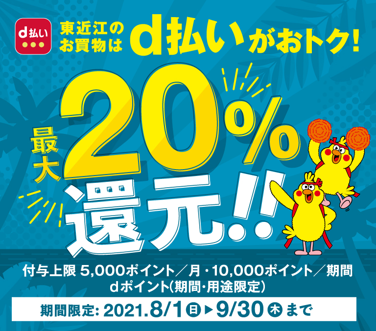 滋賀県東近江市KV