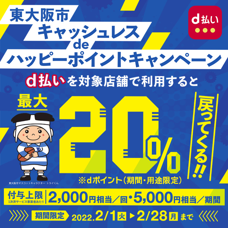 大阪市内配達料金無料?