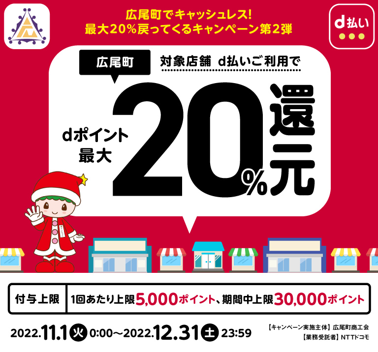 ぽてもも様お支払い用ページ さくらみくら便利店でdポイント最大20倍！｜d払い - dポイントがたまる
