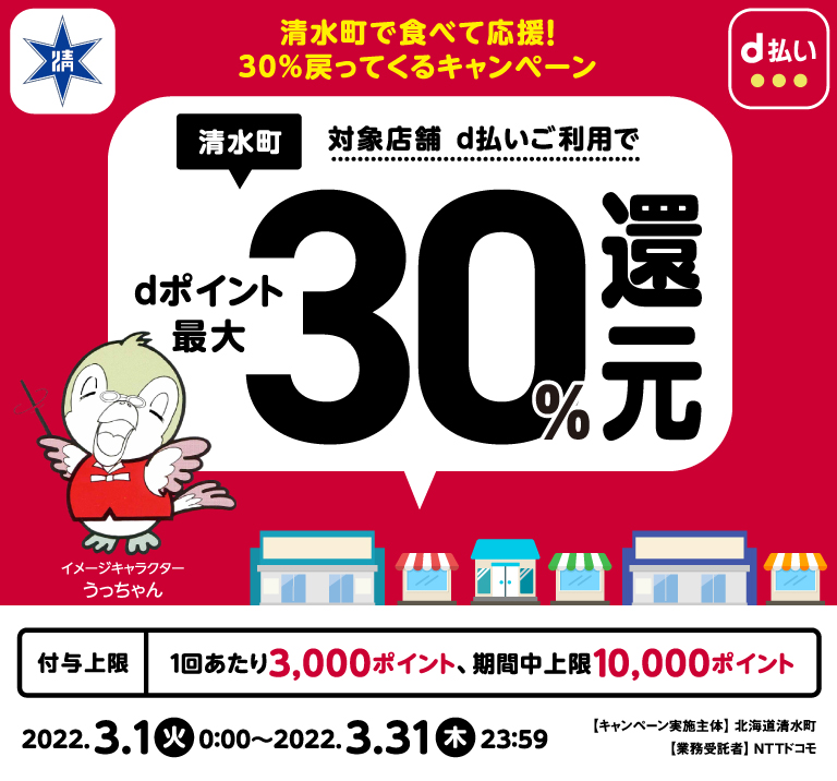 北海道清水町KV