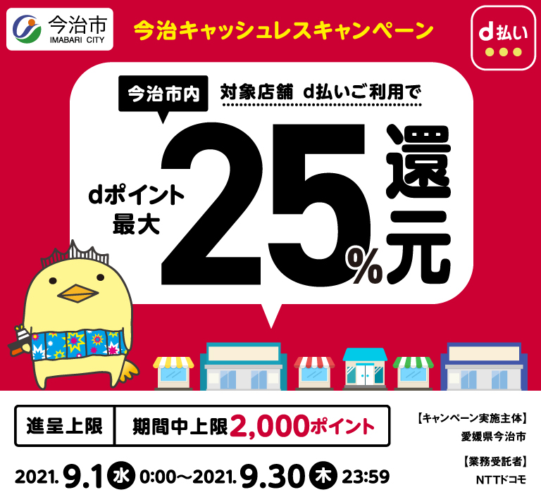 愛媛県今治市KV