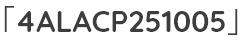 「4ALACP251005」