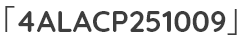 「4ALACP251009」