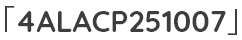 「4ALACP251007」