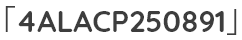 「4ALACP250891」