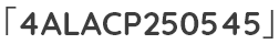 「4ALACP250545」