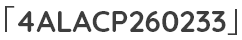 「4ALACP260233」