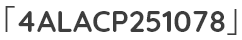 「4ALACP251078」