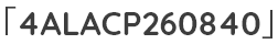 「4ALACP260840」