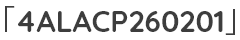 「4ALACP260201」