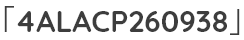 「4ALACP260938」