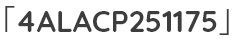 「4ALACP251175」