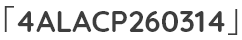 「4ALACP260314」