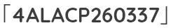 「4ALACP260337」