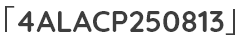 「4ALACP250813」