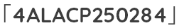 「4ALACP250284」