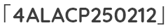 「4ALACP250212」