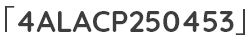 「4ALACP250453」