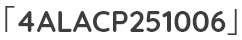 「4ALACP251006」